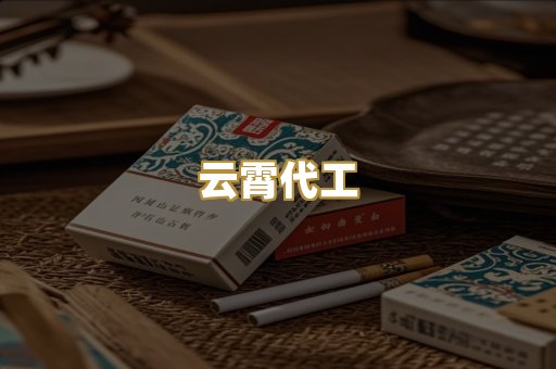外烟爆珠